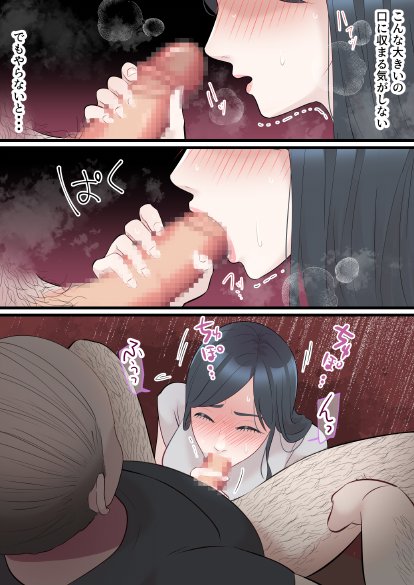 人妻寝取られ総集編 3作品お得パック【ELICA】 エロ同人誌画像 057