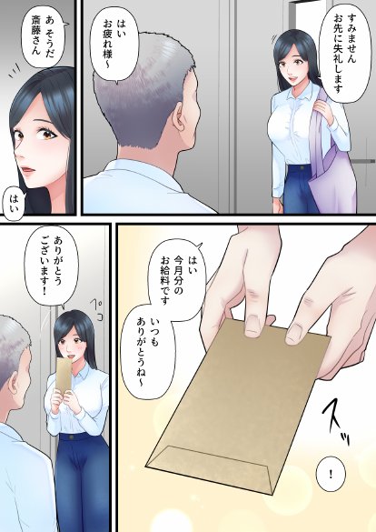 人妻寝取られ総集編 3作品お得パック【ELICA】 エロ同人誌画像 059