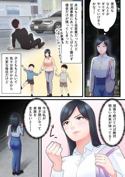 人妻寝取られ総集編 3作品お得パック【ELICA】 エロ同人誌画像 060