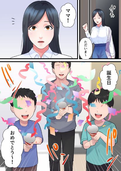 人妻寝取られ総集編 3作品お得パック【ELICA】 エロ同人誌画像 061