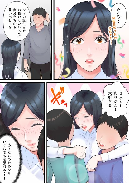 人妻寝取られ総集編 3作品お得パック【ELICA】 エロ同人誌画像 062