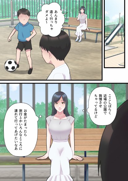人妻寝取られ総集編 3作品お得パック【ELICA】 エロ同人誌画像 063