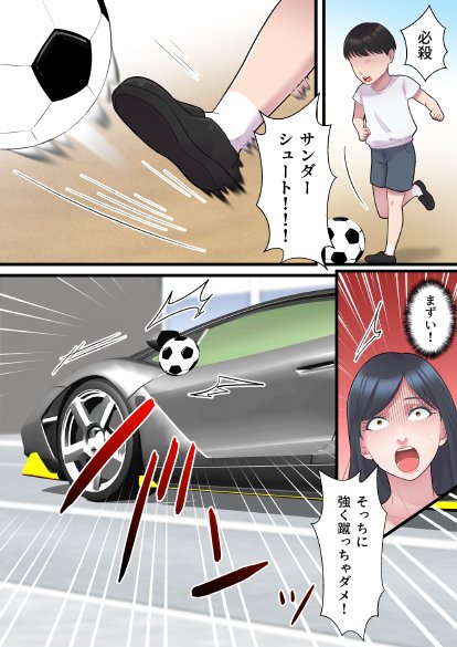 人妻寝取られ総集編 3作品お得パック【ELICA】 エロ同人誌画像 064