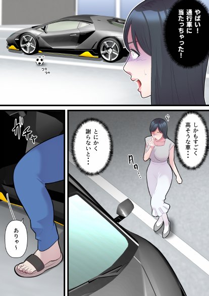 人妻寝取られ総集編 3作品お得パック【ELICA】 エロ同人誌画像 065