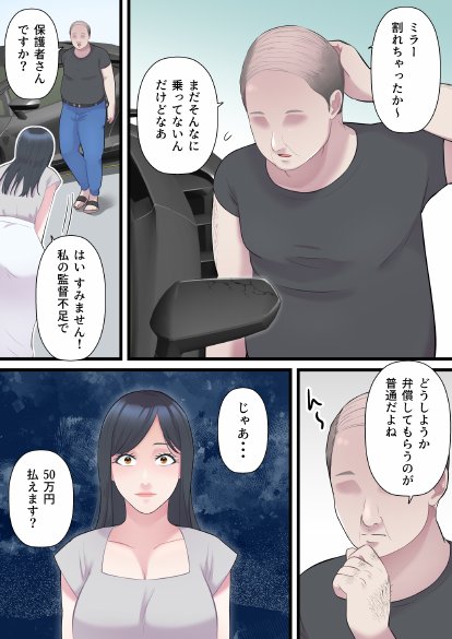 人妻寝取られ総集編 3作品お得パック【ELICA】 エロ同人誌画像 066