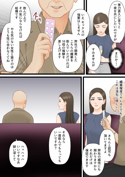 人妻寝取られ総集編 3作品お得パック【ELICA】 エロ同人誌画像 075