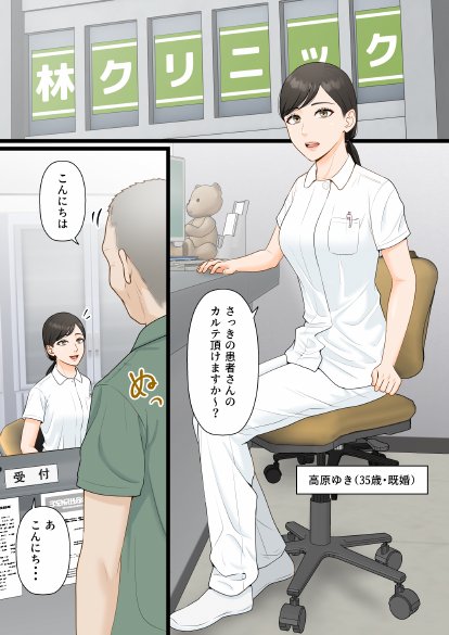 人妻寝取られ総集編 3作品お得パック【ELICA】 エロ同人誌画像 076