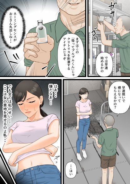 人妻寝取られ総集編 3作品お得パック【ELICA】 エロ同人誌画像 077
