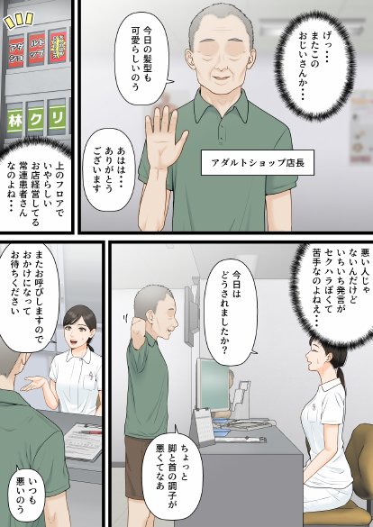 人妻寝取られ総集編 3作品お得パック【ELICA】 エロ同人誌画像 085