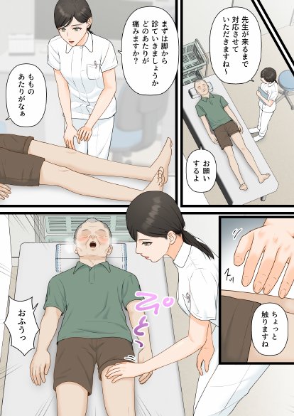 人妻寝取られ総集編 3作品お得パック【ELICA】 エロ同人誌画像 086