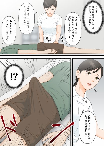 人妻寝取られ総集編 3作品お得パック【ELICA】 エロ同人誌画像 087
