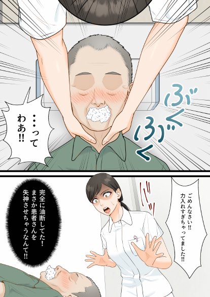 人妻寝取られ総集編 3作品お得パック【ELICA】 エロ同人誌画像 089