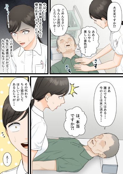 人妻寝取られ総集編 3作品お得パック【ELICA】 エロ同人誌画像 090