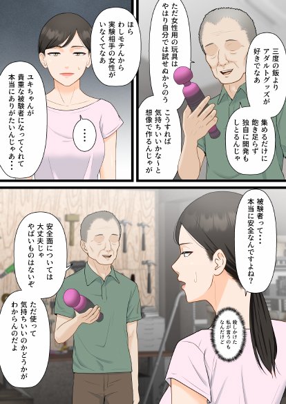 人妻寝取られ総集編 3作品お得パック【ELICA】 エロ同人誌画像 092