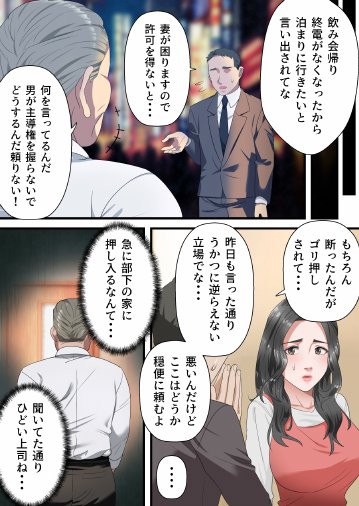 心優しい人妻が夫の上司に中出しを懇願するまで【ELICA】 エロ同人誌画像 021