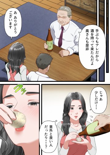心優しい人妻が夫の上司に中出しを懇願するまで【ELICA】 エロ同人誌画像 022