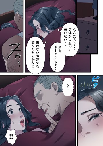 心優しい人妻が夫の上司に中出しを懇願するまで【ELICA】 エロ同人誌画像 023