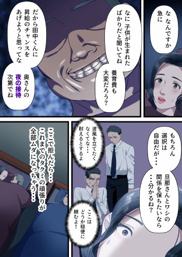 心優しい人妻が夫の上司に中出しを懇願するまで【ELICA】 エロ同人誌画像 024