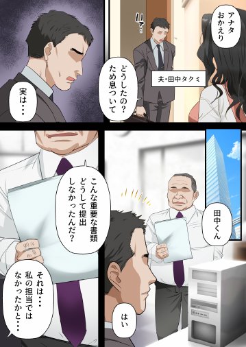 心優しい人妻が夫の上司に中出しを懇願するまで【ELICA】 エロ同人誌画像 030