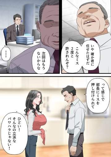 心優しい人妻が夫の上司に中出しを懇願するまで【ELICA】 エロ同人誌画像 031