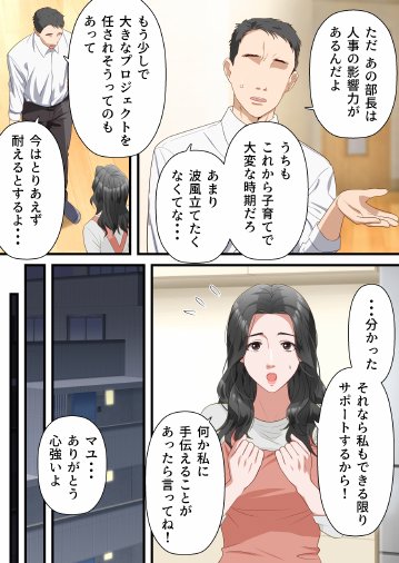 心優しい人妻が夫の上司に中出しを懇願するまで【ELICA】 エロ同人誌画像 032