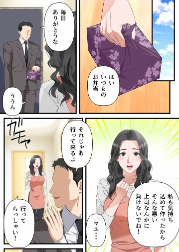 心優しい人妻が夫の上司に中出しを懇願するまで【ELICA】 エロ同人誌画像 033