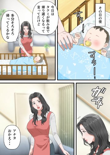 心優しい人妻が夫の上司に中出しを懇願するまで【ELICA】 エロ同人誌画像 034
