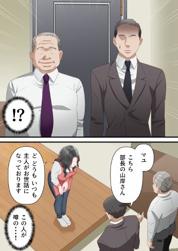 心優しい人妻が夫の上司に中出しを懇願するまで【ELICA】 エロ同人誌画像 035