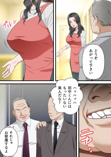 心優しい人妻が夫の上司に中出しを懇願するまで【ELICA】 エロ同人誌画像 036