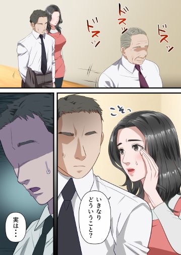 心優しい人妻が夫の上司に中出しを懇願するまで【ELICA】 エロ同人誌画像 037