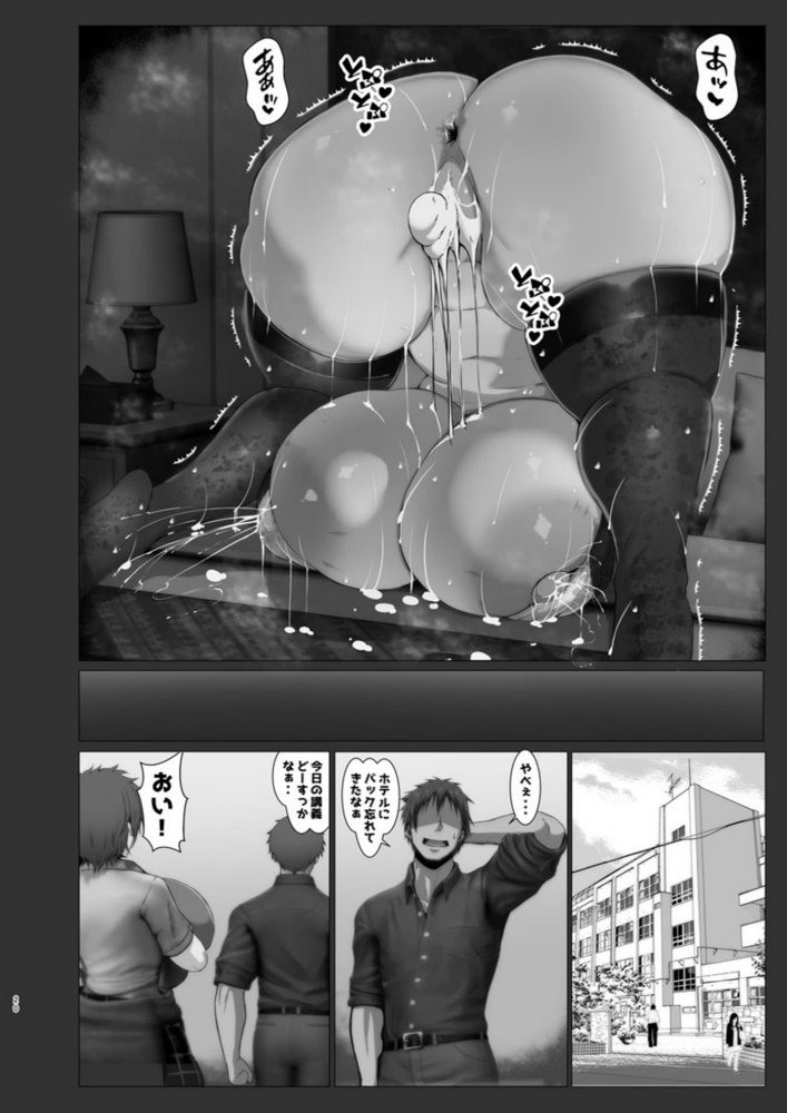 弱みを握った【ムック（風間道場）】 エロ同人誌画像 022