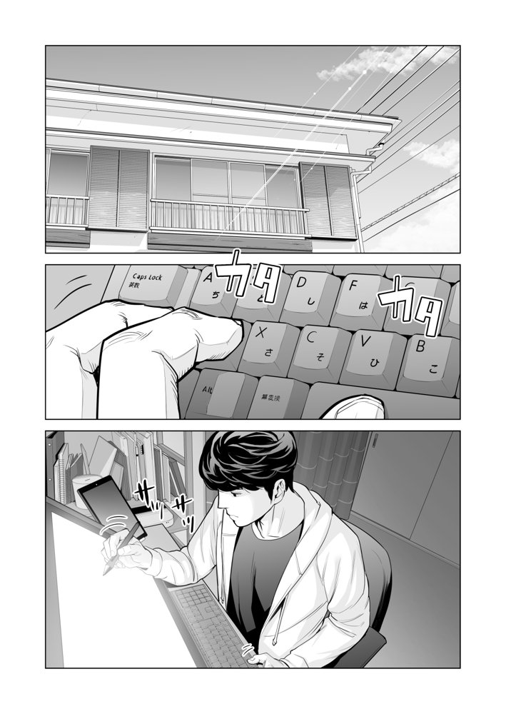 自治会の人妻はとてもHでした。副会長一ノ瀬真美編【HGTラボ】 無料エロ漫画（同人誌）サンプル画像001