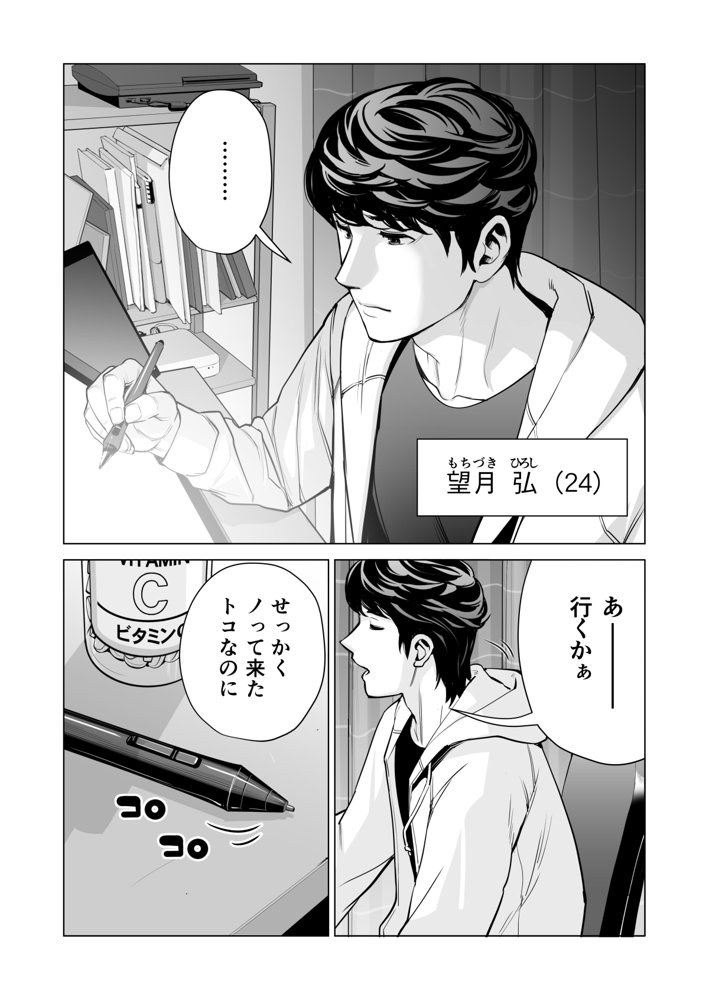 自治会の人妻はとてもHでした。副会長一ノ瀬真美編【HGTラボ】 無料エロ漫画（同人誌）サンプル画像002