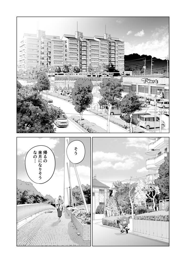 自治会の人妻はとてもHでした。副会長一ノ瀬真美編【HGTラボ】 無料エロ漫画（同人誌）サンプル画像003