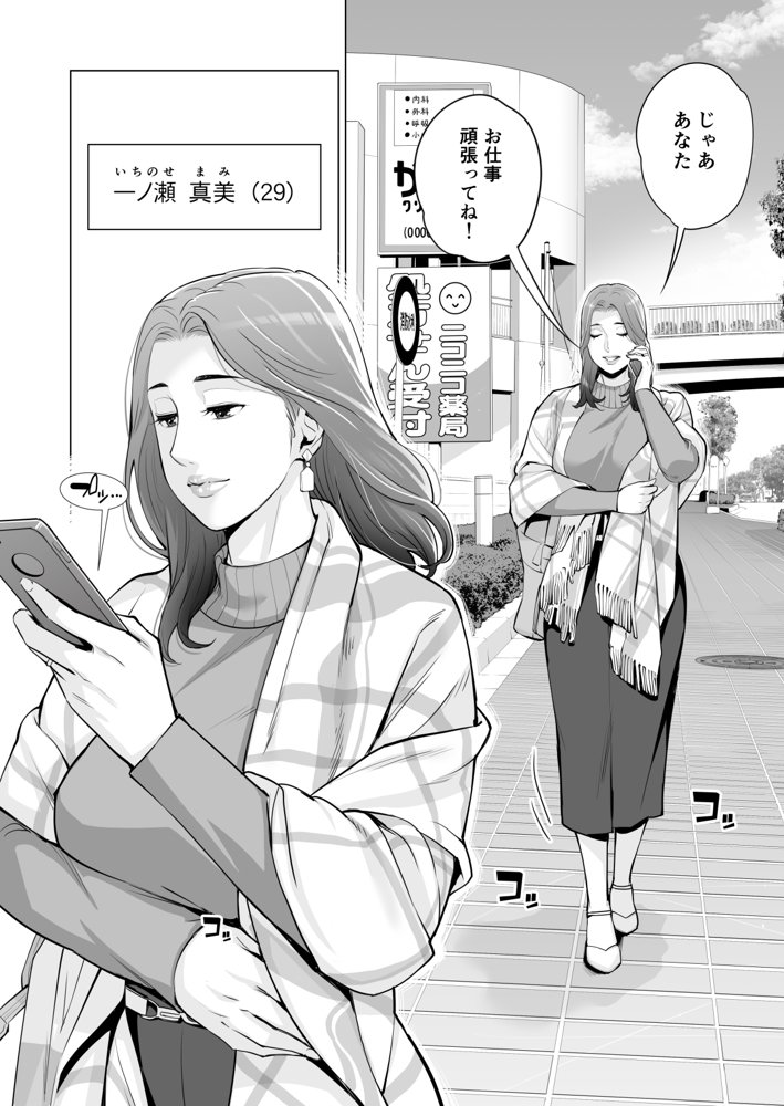 自治会の人妻はとてもHでした。副会長一ノ瀬真美編【HGTラボ】 無料エロ漫画（同人誌）サンプル画像005
