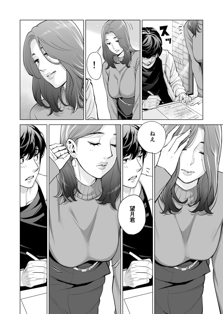 自治会の人妻はとてもHでした。副会長一ノ瀬真美編【HGTラボ】 無料エロ漫画（同人誌）サンプル画像015