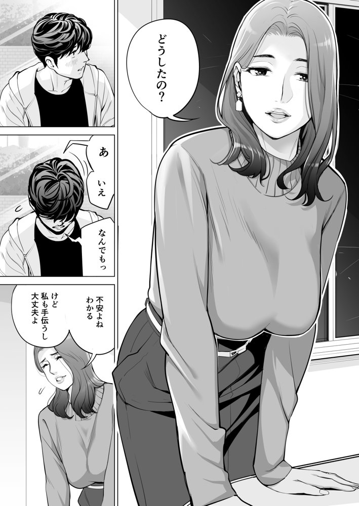 自治会の人妻はとてもHでした。副会長一ノ瀬真美編【HGTラボ】 無料エロ漫画（同人誌）サンプル画像016
