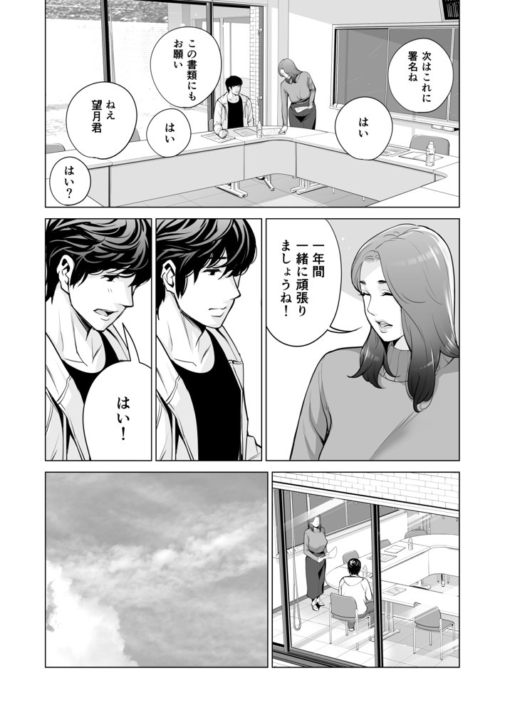 自治会の人妻はとてもHでした。副会長一ノ瀬真美編【HGTラボ】 無料エロ漫画（同人誌）サンプル画像017