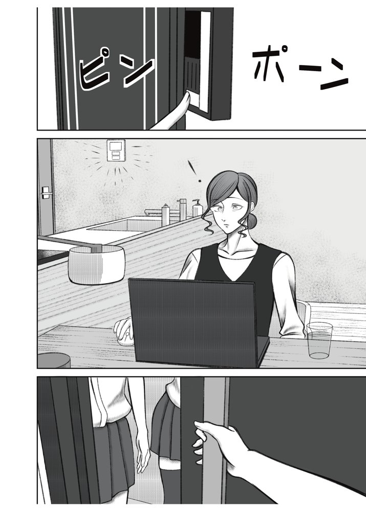 叔母さんは双子ちゃんの言いなり【猫吸いの人】 エロ同人誌画像 001