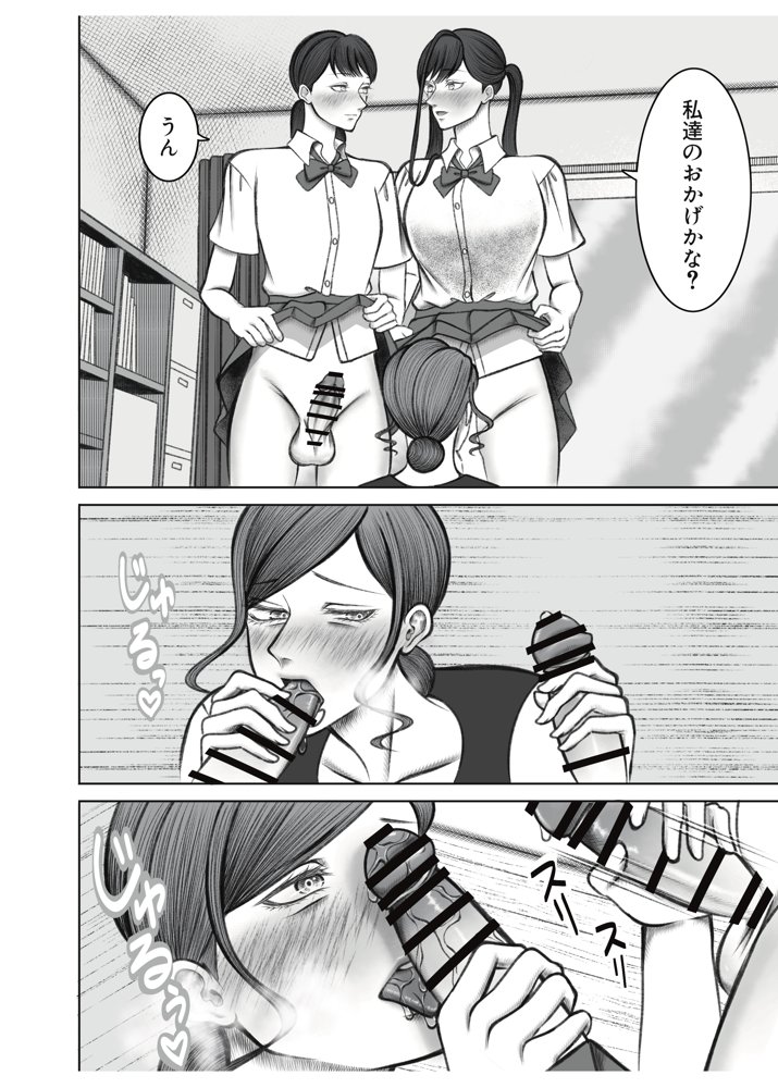 叔母さんは双子ちゃんの言いなり【猫吸いの人】 エロ同人誌画像 003