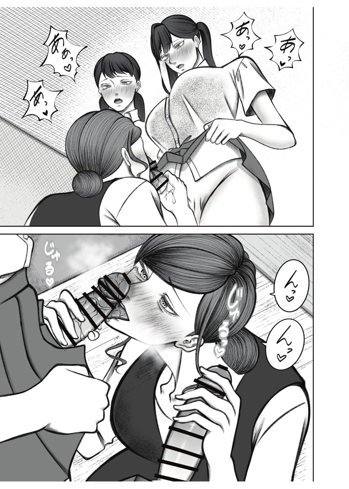 叔母さんは双子ちゃんの言いなり【猫吸いの人】 エロ同人誌画像 004