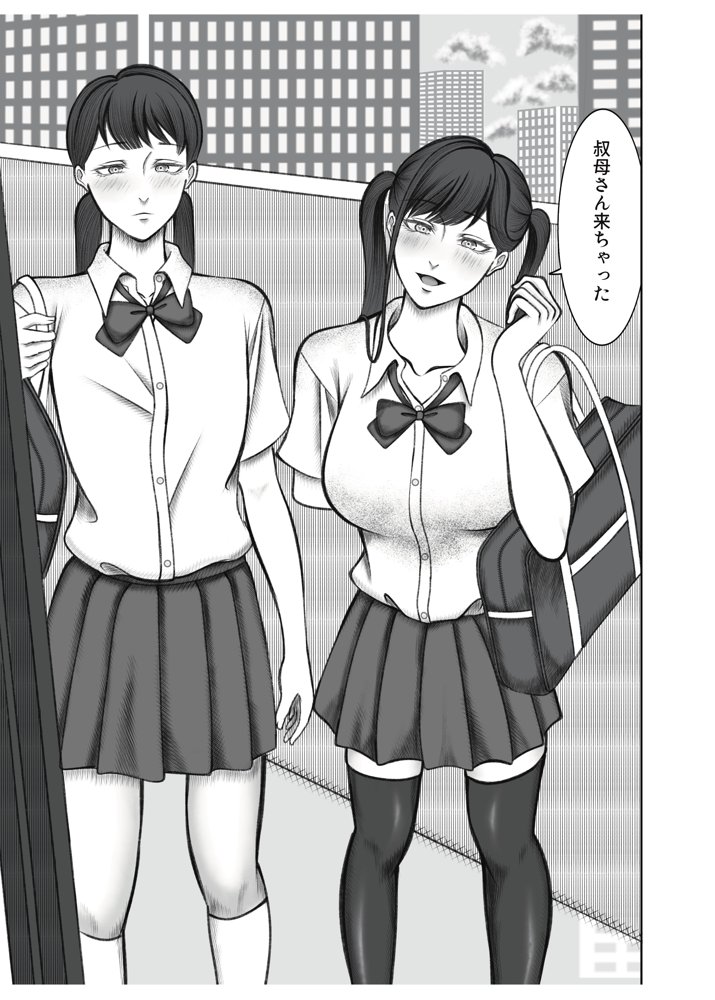 叔母さんは双子ちゃんの言いなり【猫吸いの人】 エロ同人誌画像 008