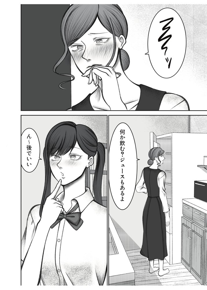 叔母さんは双子ちゃんの言いなり【猫吸いの人】 エロ同人誌画像 009