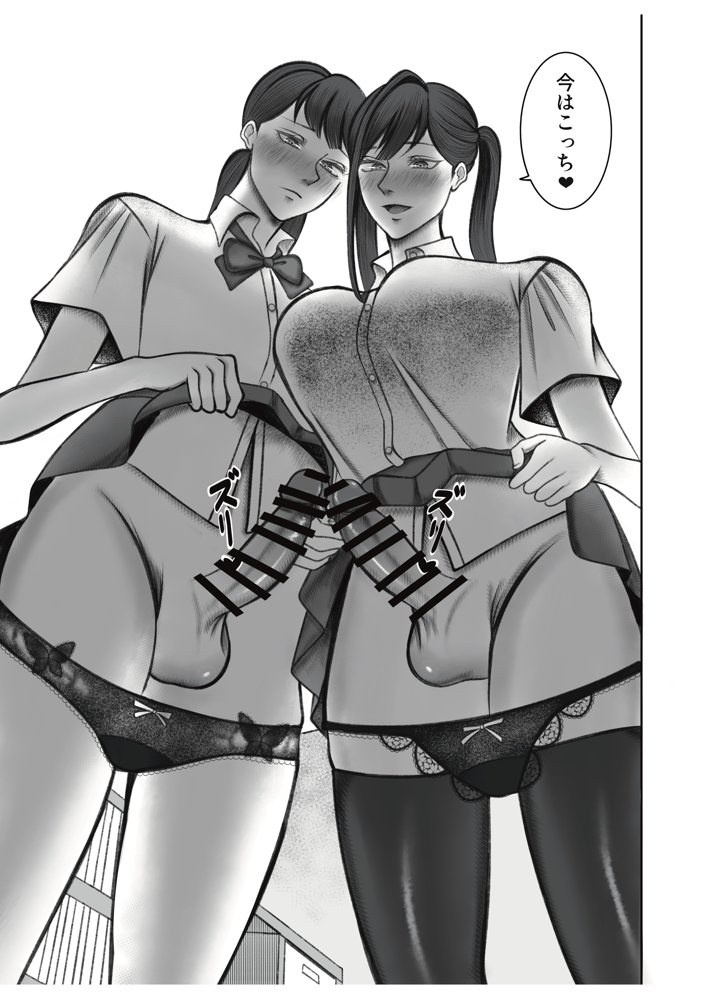 叔母さんは双子ちゃんの言いなり【猫吸いの人】 エロ同人誌画像 012