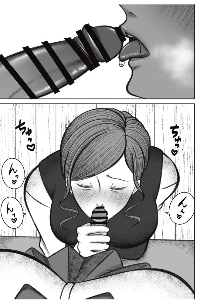 叔母さんは双子ちゃんの言いなり【猫吸いの人】 エロ同人誌画像 014