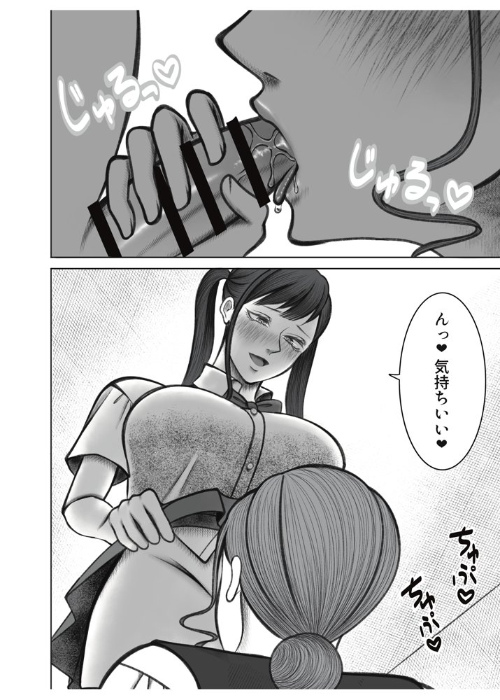 叔母さんは双子ちゃんの言いなり【猫吸いの人】 エロ同人誌画像 015