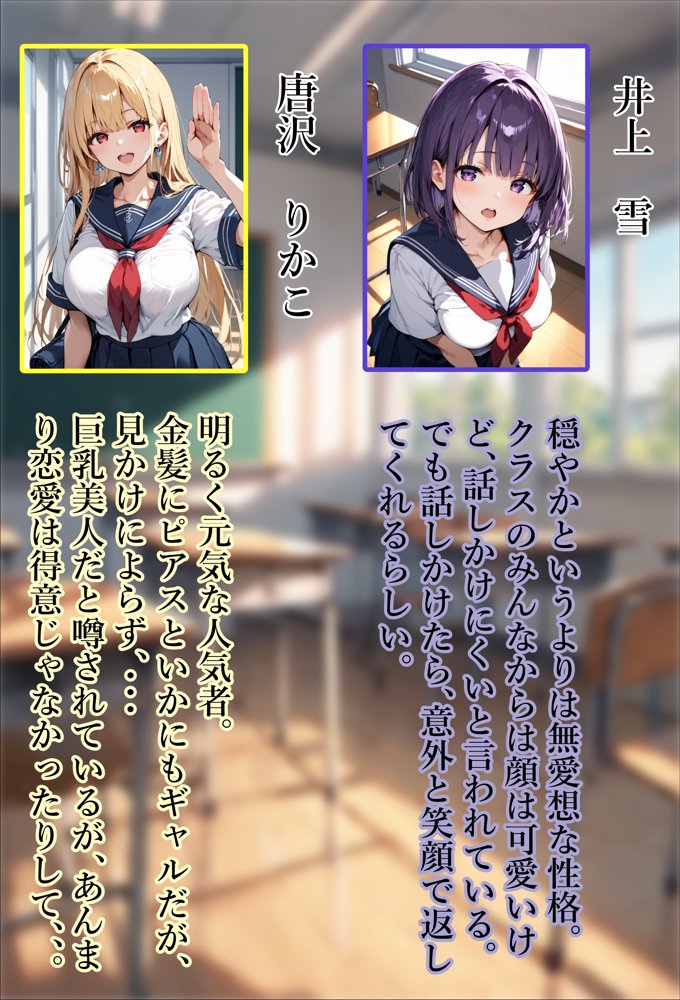【青春NTR】私たちは知らないうちに寝取り、寝取られている【エロマンガールズ】 hitomi無料エロ漫画（同人誌）サンプル画像012