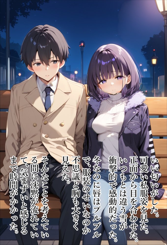 【青春NTR】私たちは知らないうちに寝取り、寝取られている【エロマンガールズ】 hitomi無料エロ漫画（同人誌）サンプル画像029