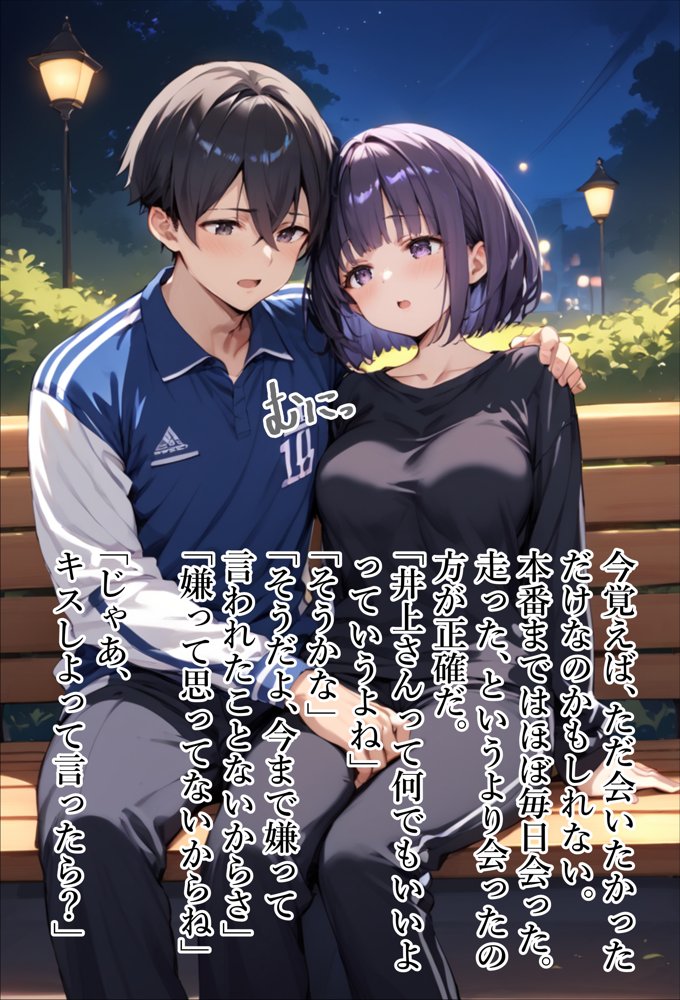 【青春NTR】私たちは知らないうちに寝取り、寝取られている【エロマンガールズ】 hitomi無料エロ漫画（同人誌）サンプル画像031
