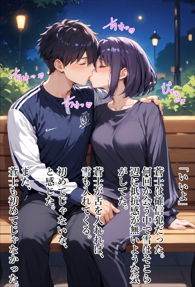 【青春NTR】私たちは知らないうちに寝取り、寝取られている【エロマンガールズ】 hitomi無料エロ漫画（同人誌）サンプル画像032